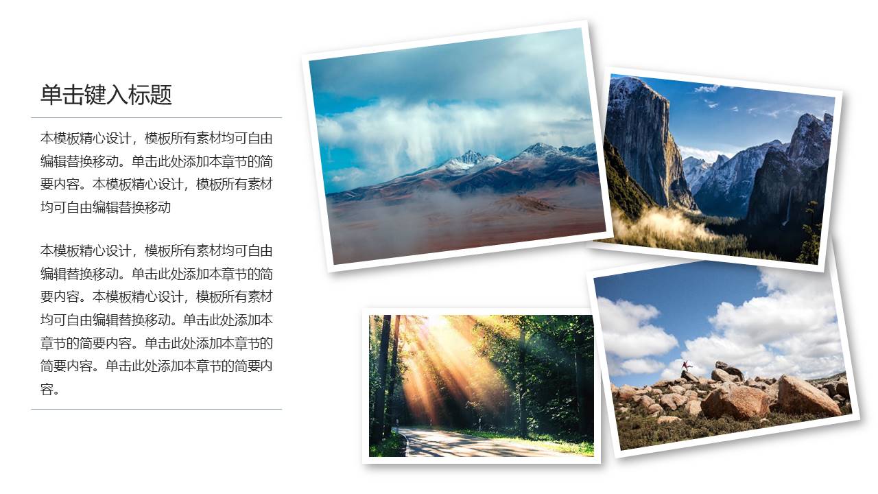 旅游画册 (18).pptx